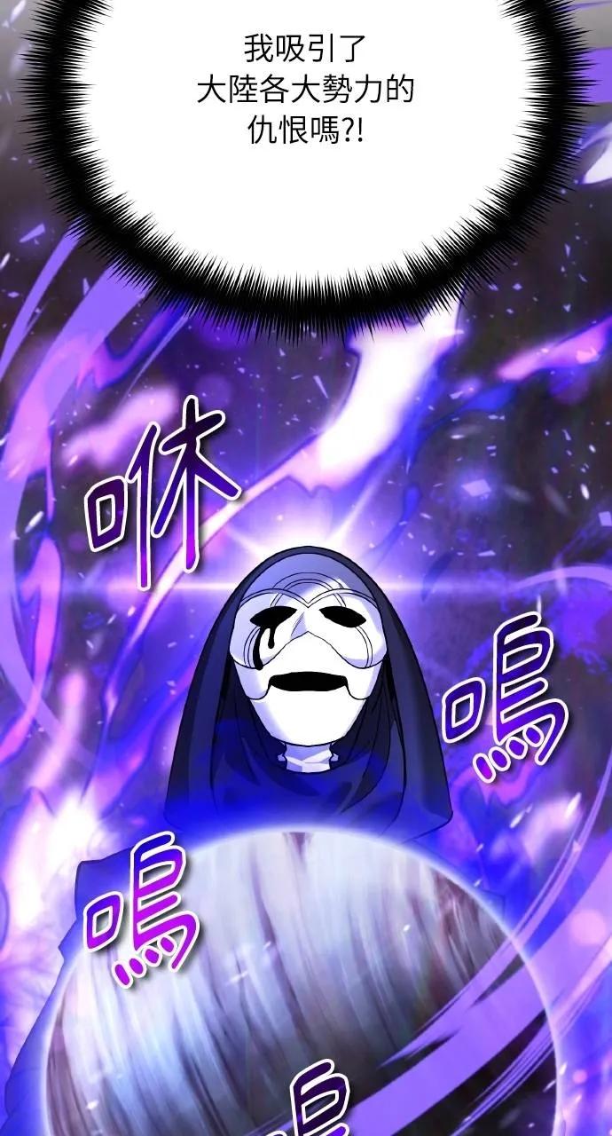 《分身封神中》第13话 第34页