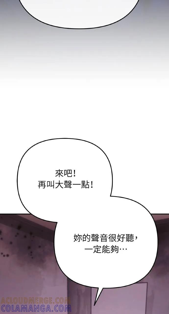 《分身封神中》第13话 第61页