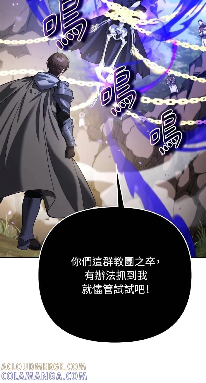 《分身封神中》第13话 第13页