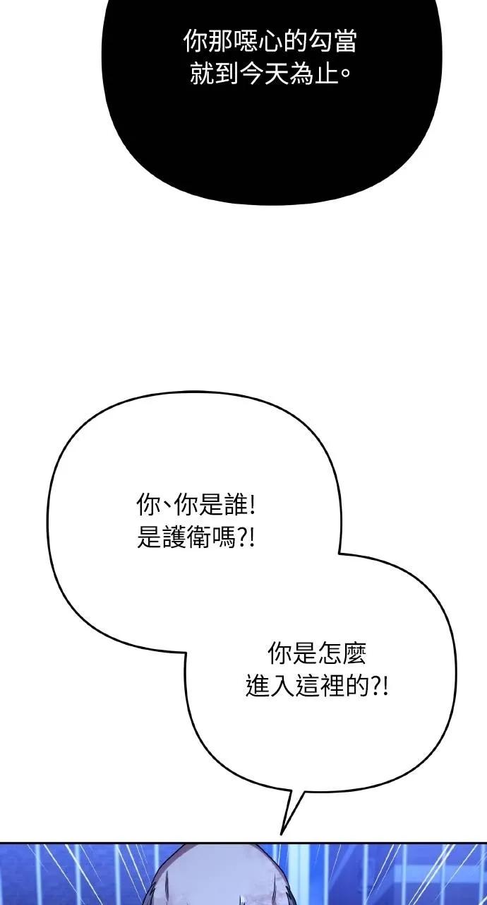 《分身封神中》第13话 第70页