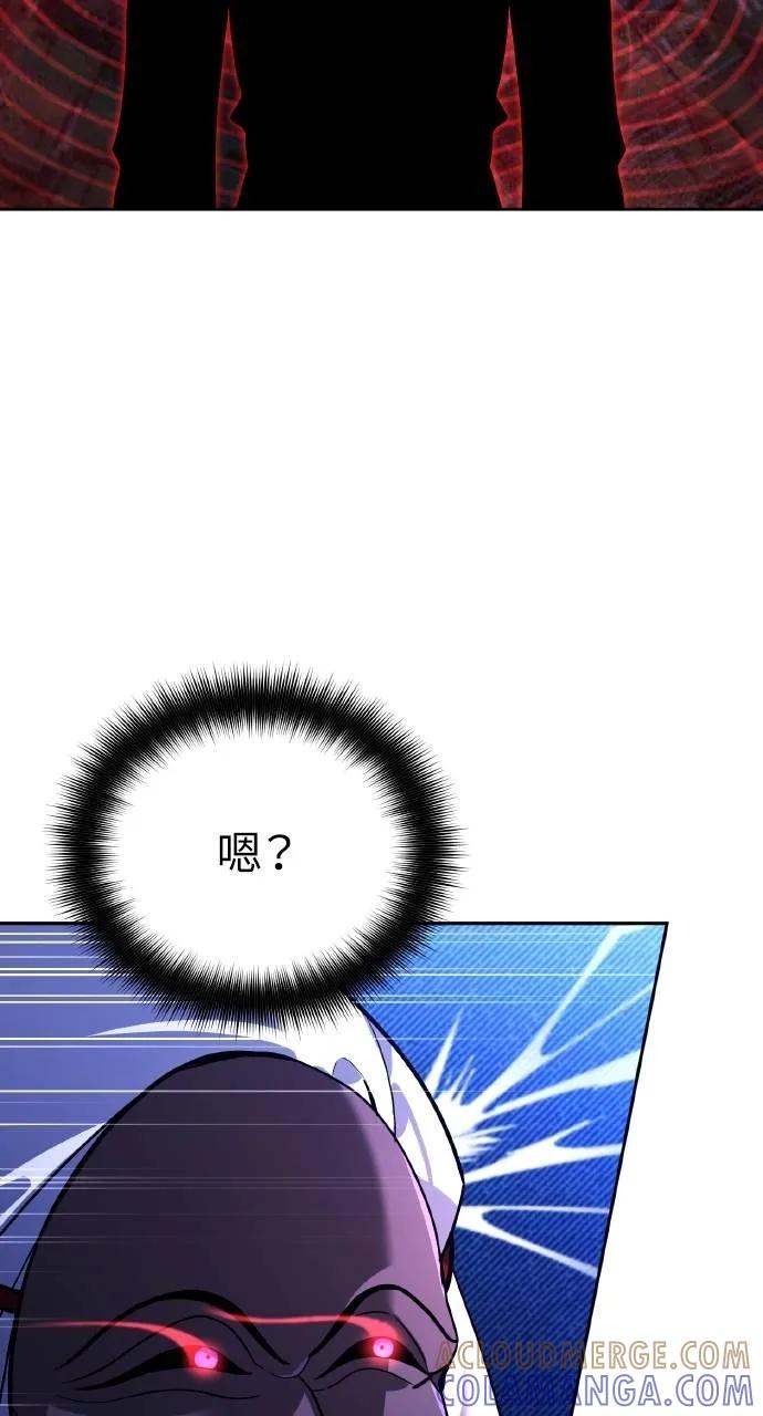 《分身封神中》第13话 第45页
