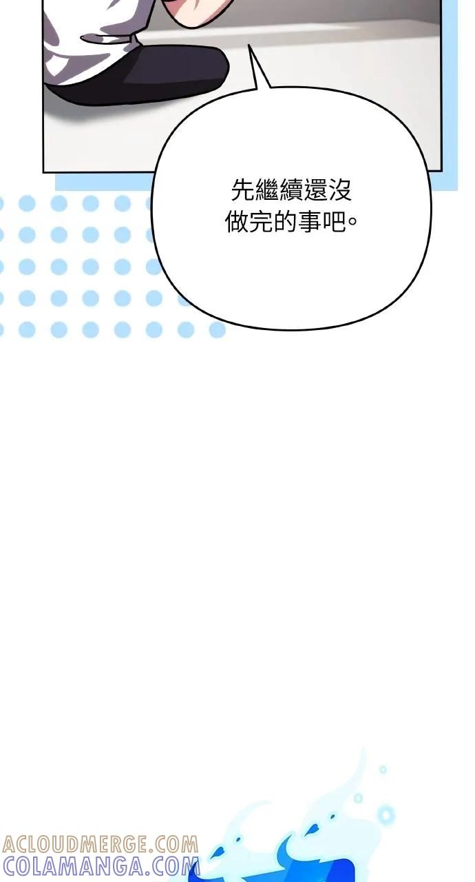 《分身封神中》第13话 第37页