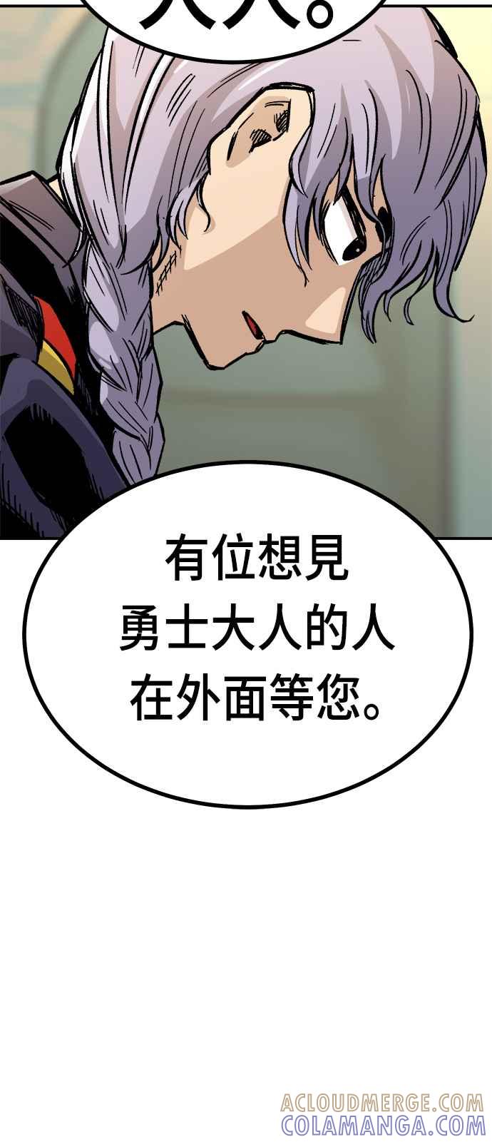 《万年老兵》第13话 第49页