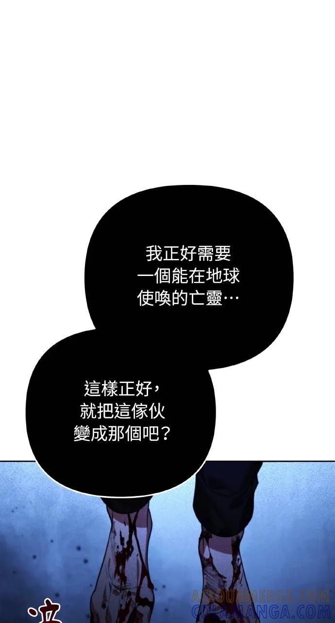 《分身封神中》第13话 第89页