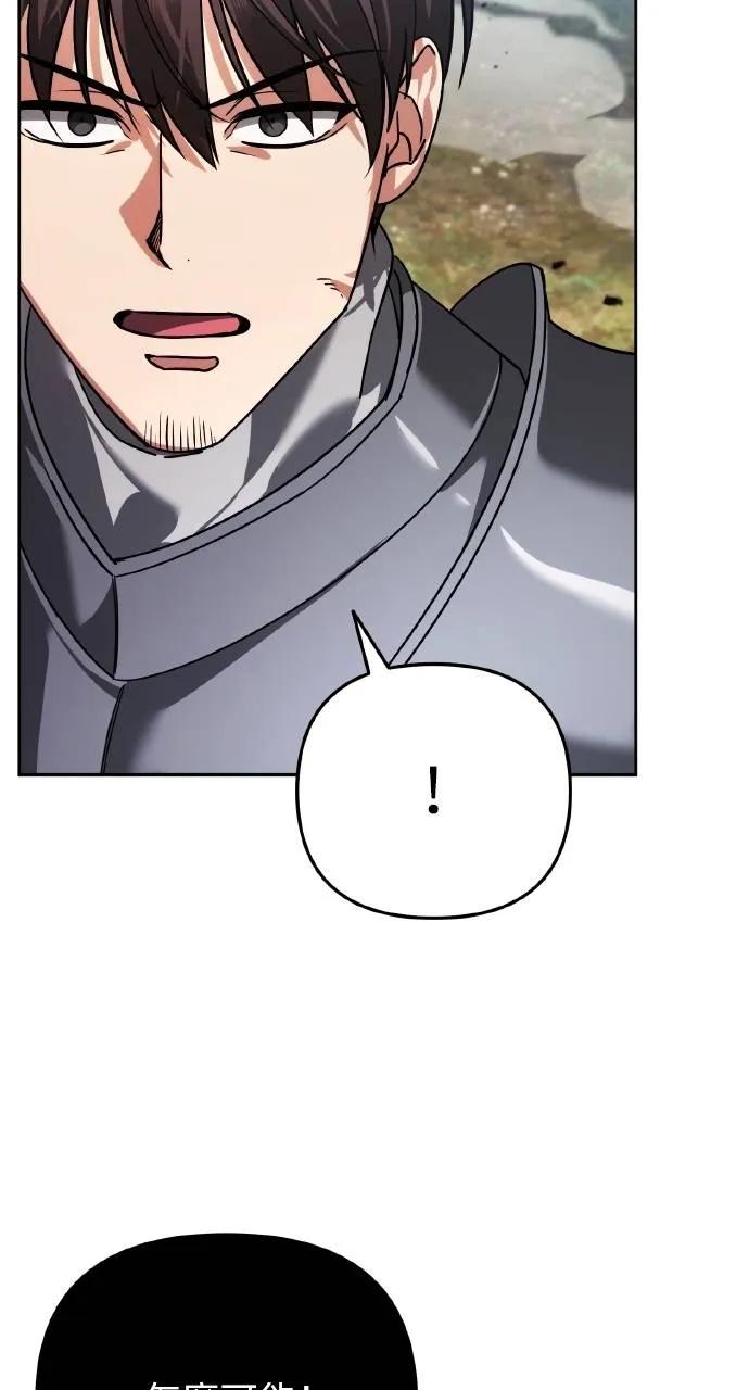 《分身封神中》第13话 第10页