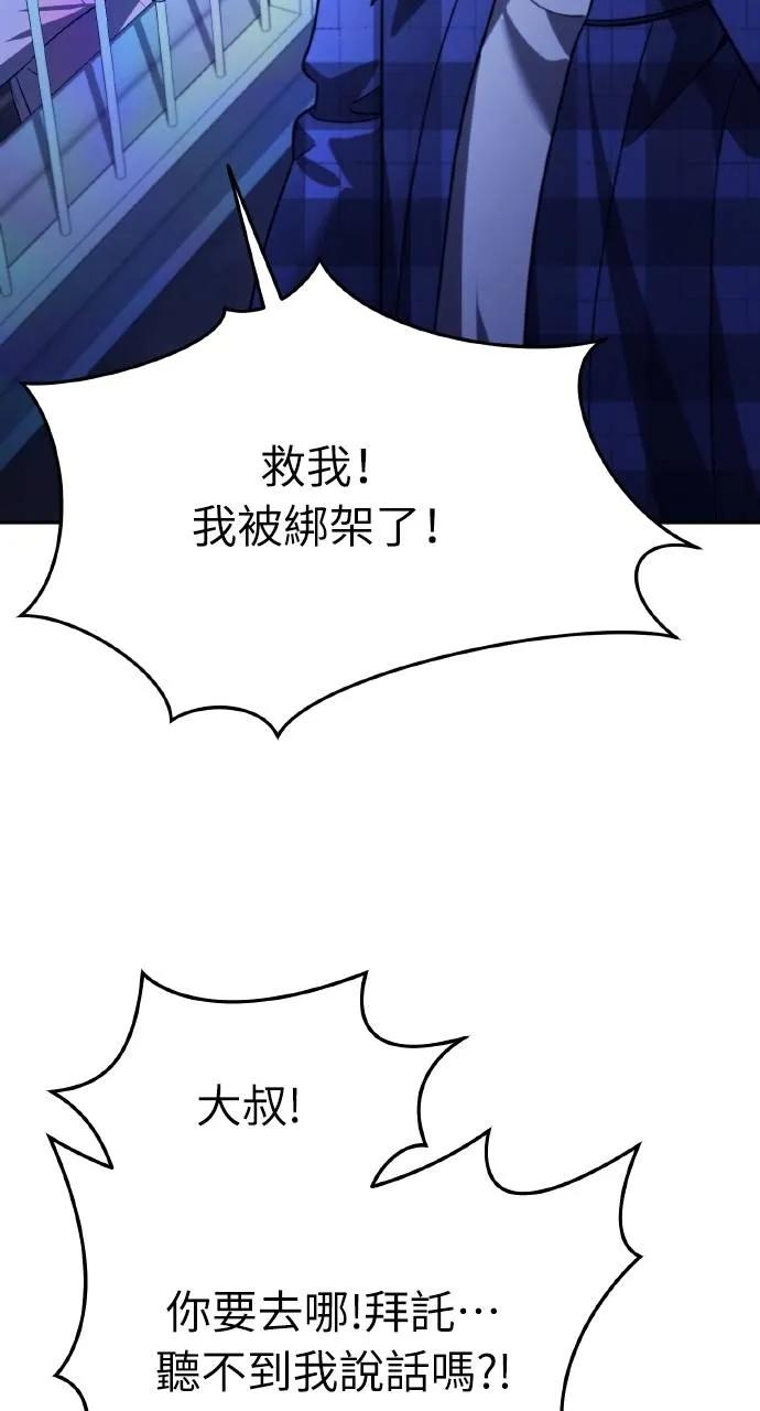 《分身封神中》第13话 第55页