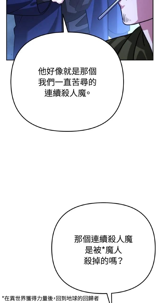 《分身封神中》第13话 第103页