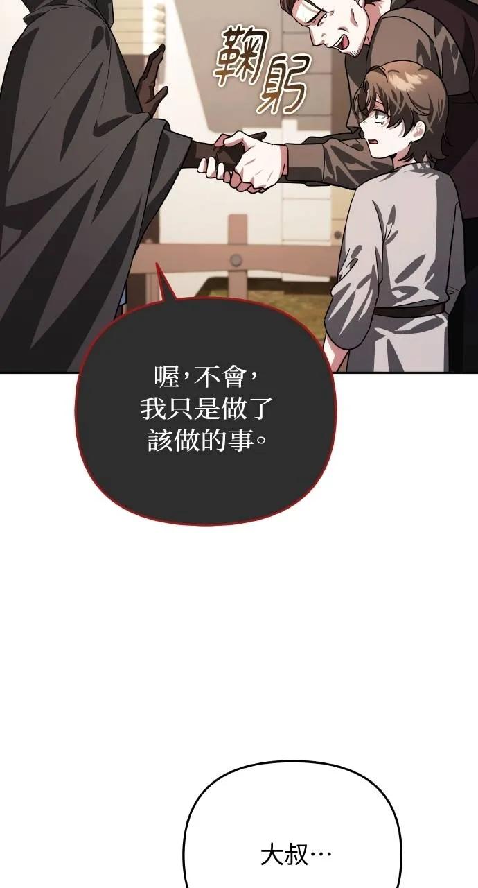 《分身封神中》第14话 第34页
