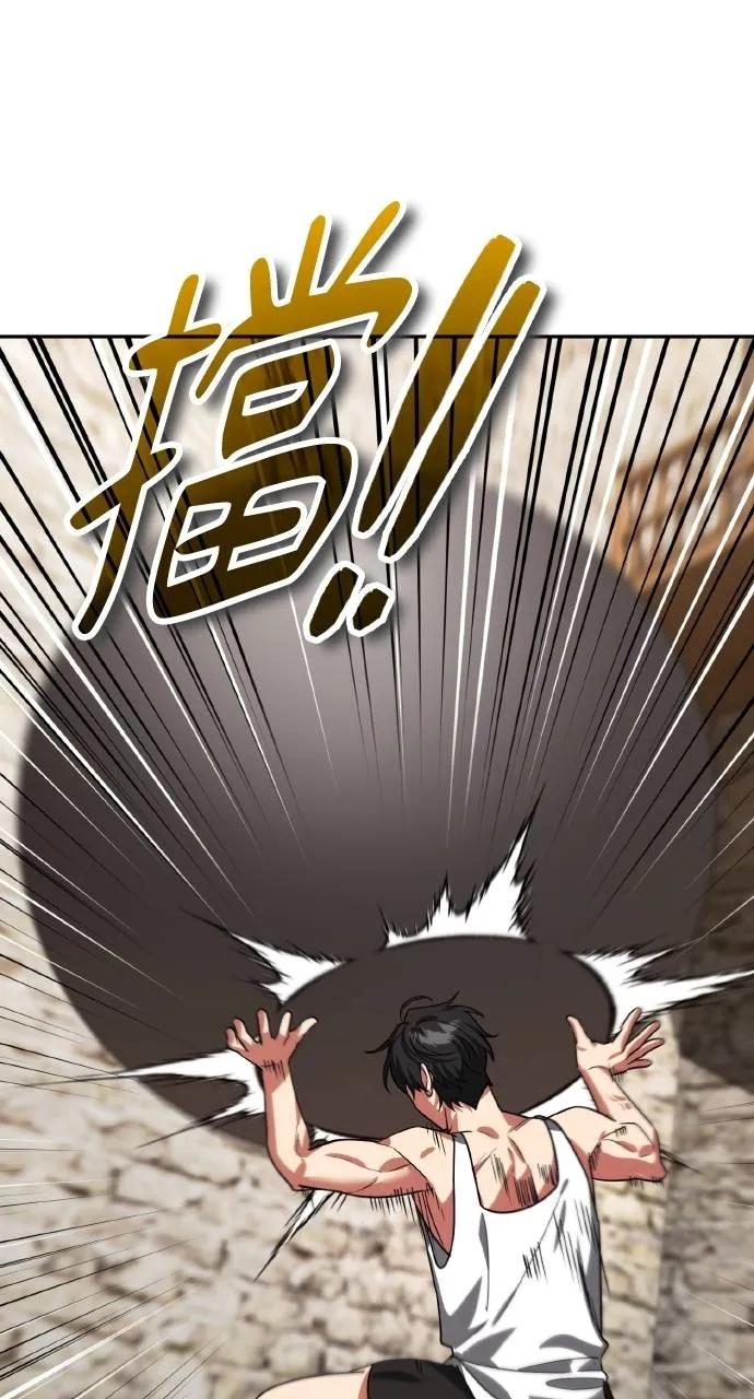 《分身封神中》第14话 第80页