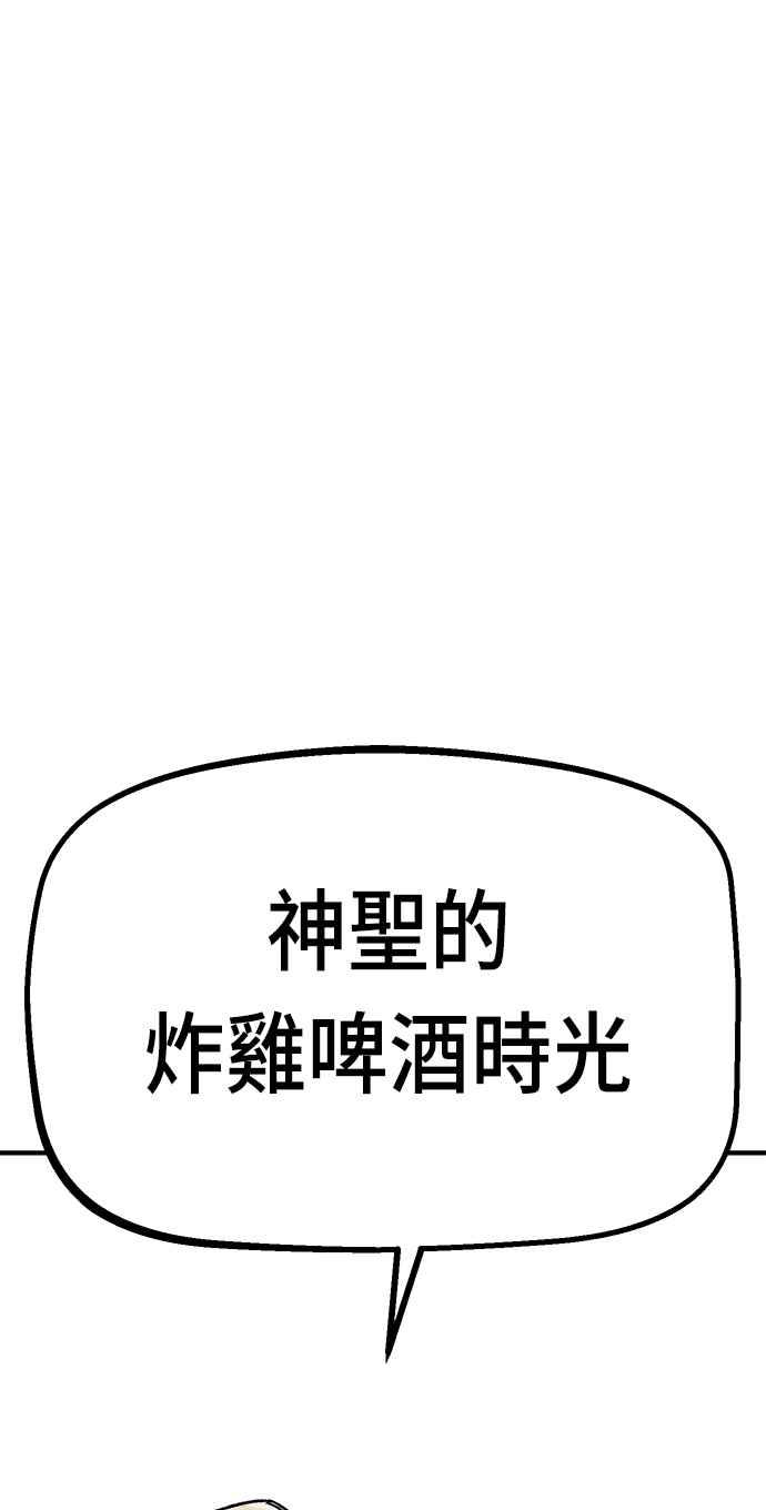 《万年老兵》第14话 第77页