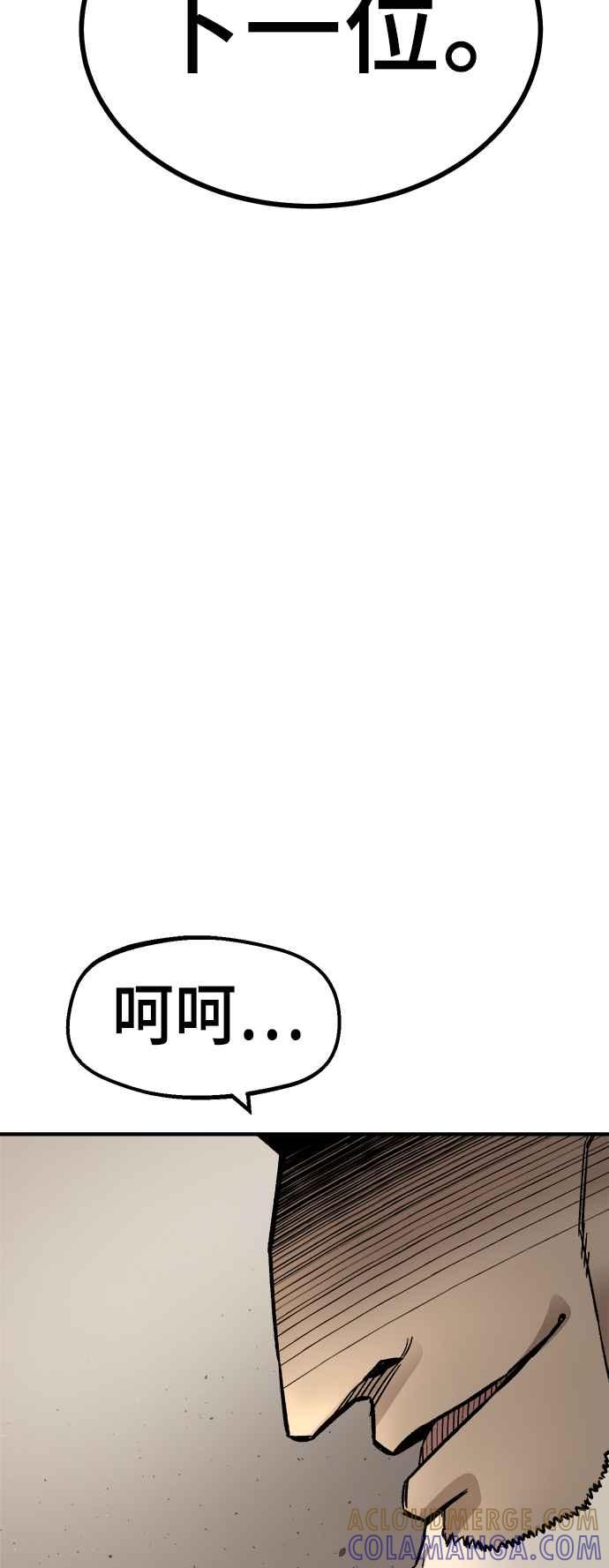 《万年老兵》第14话 第4页