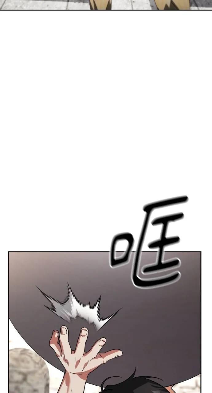 《分身封神中》第14话 第84页