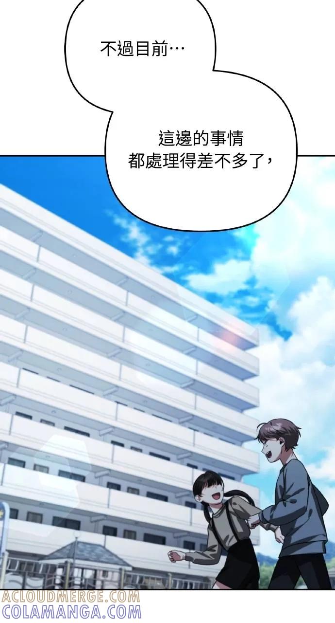 《分身封神中》第14话 第25页