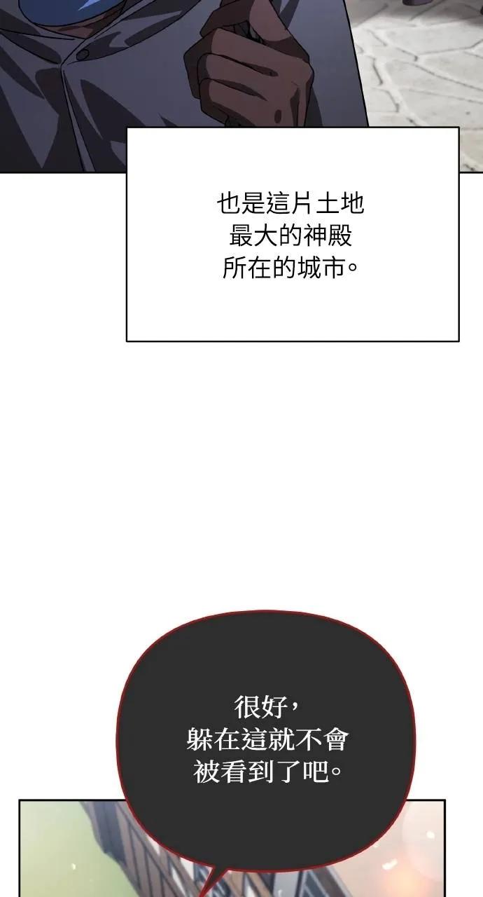 《分身封神中》第14话 第52页