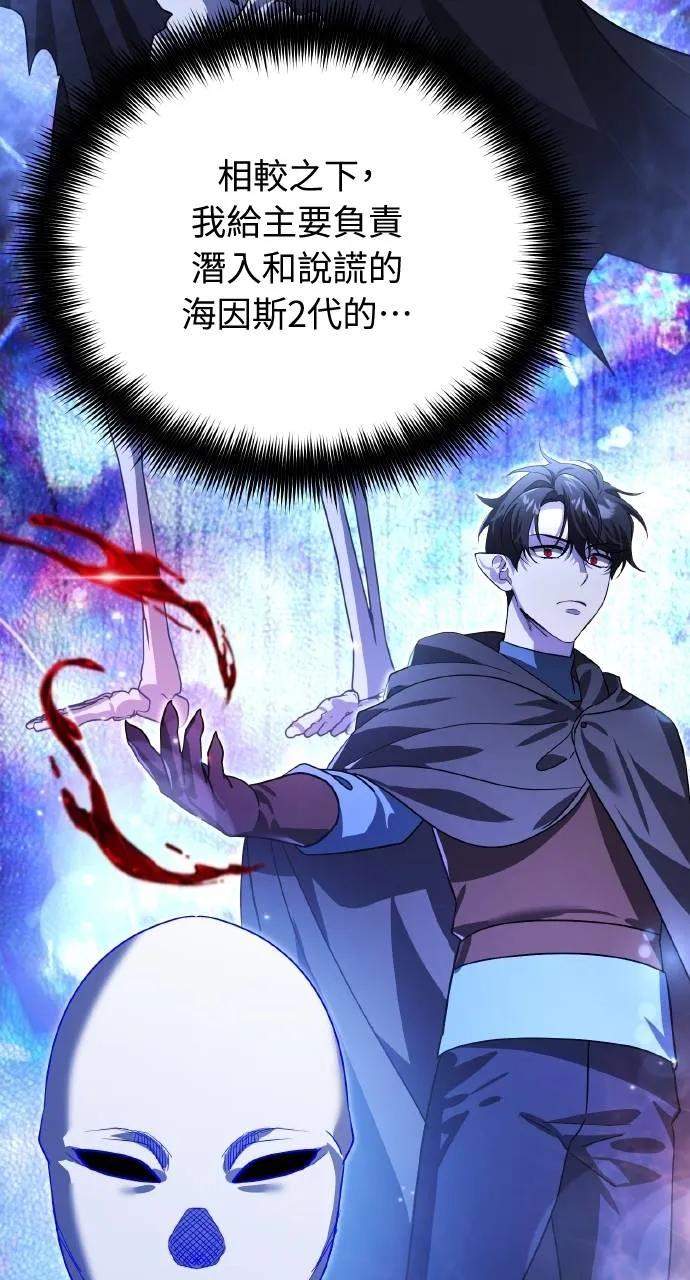 《分身封神中》第14话 第43页