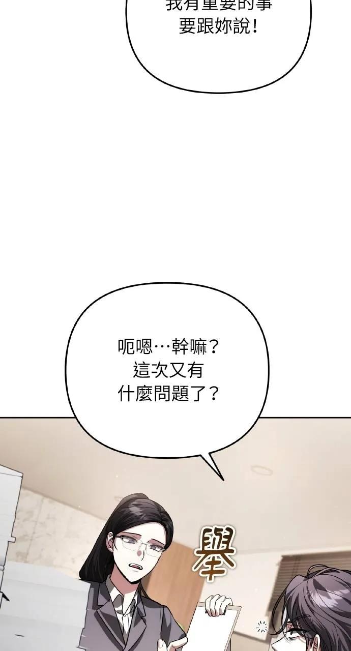 《分身封神中》第14话 第7页