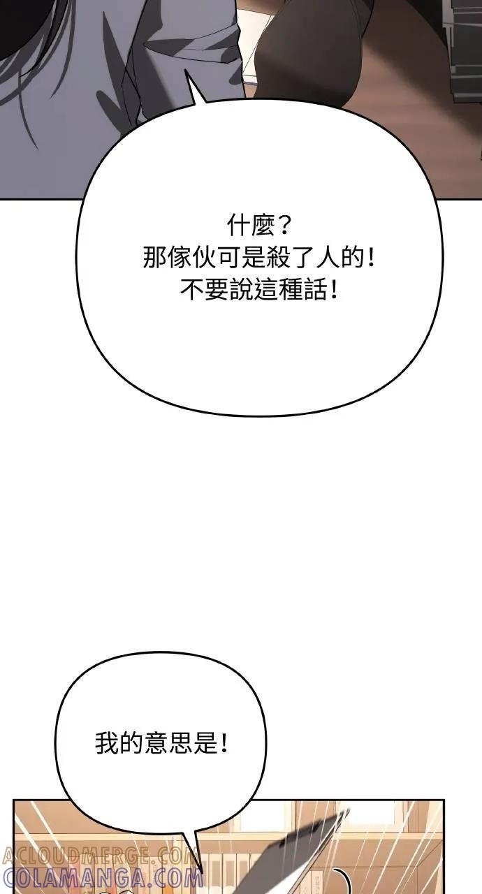 《分身封神中》第14话 第13页