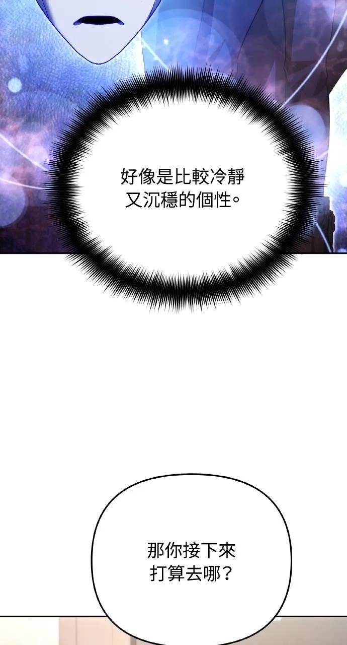 《分身封神中》第14话 第44页