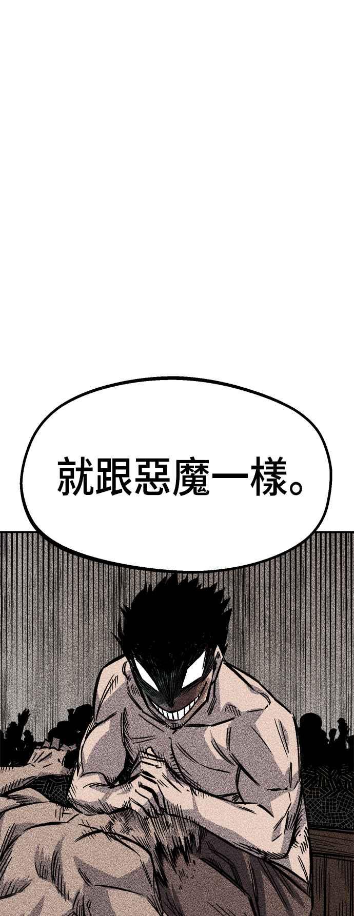 《万年老兵》第14话 第45页