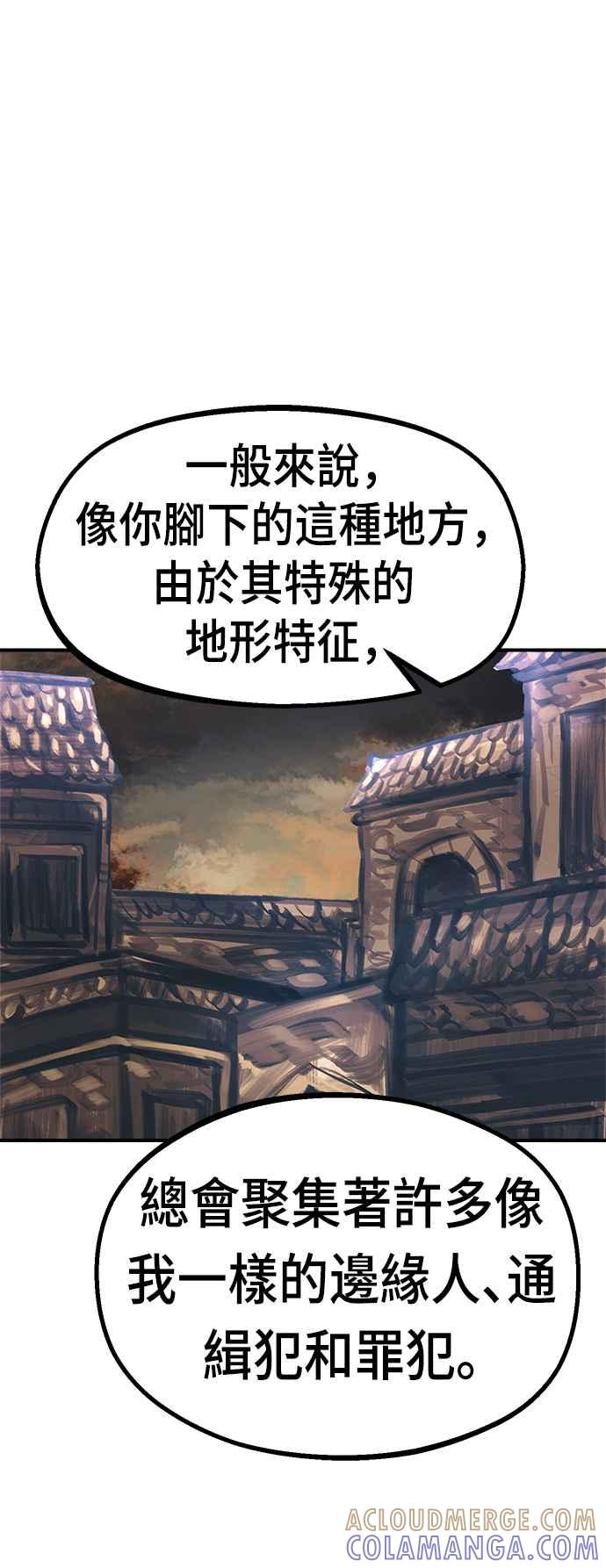 《万年老兵》第14话 第55页