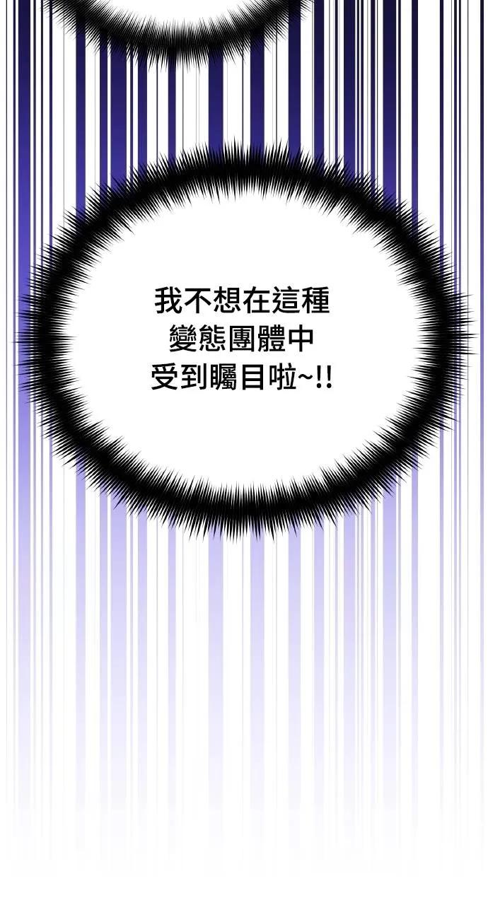 《分身封神中》第14话 第104页