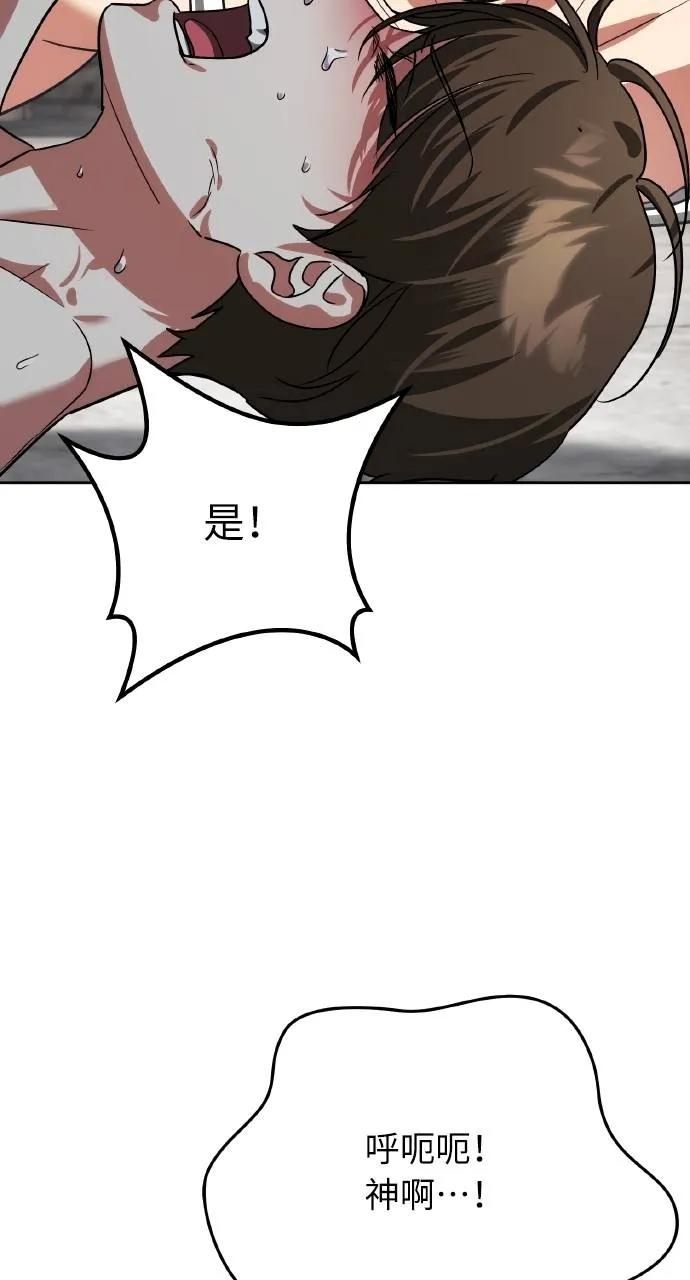 《分身封神中》第14话 第88页