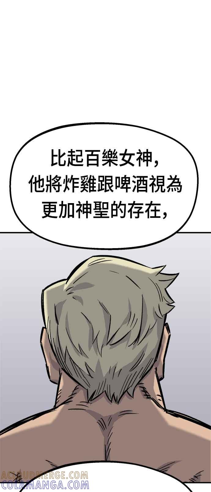 《万年老兵》第14话 第70页