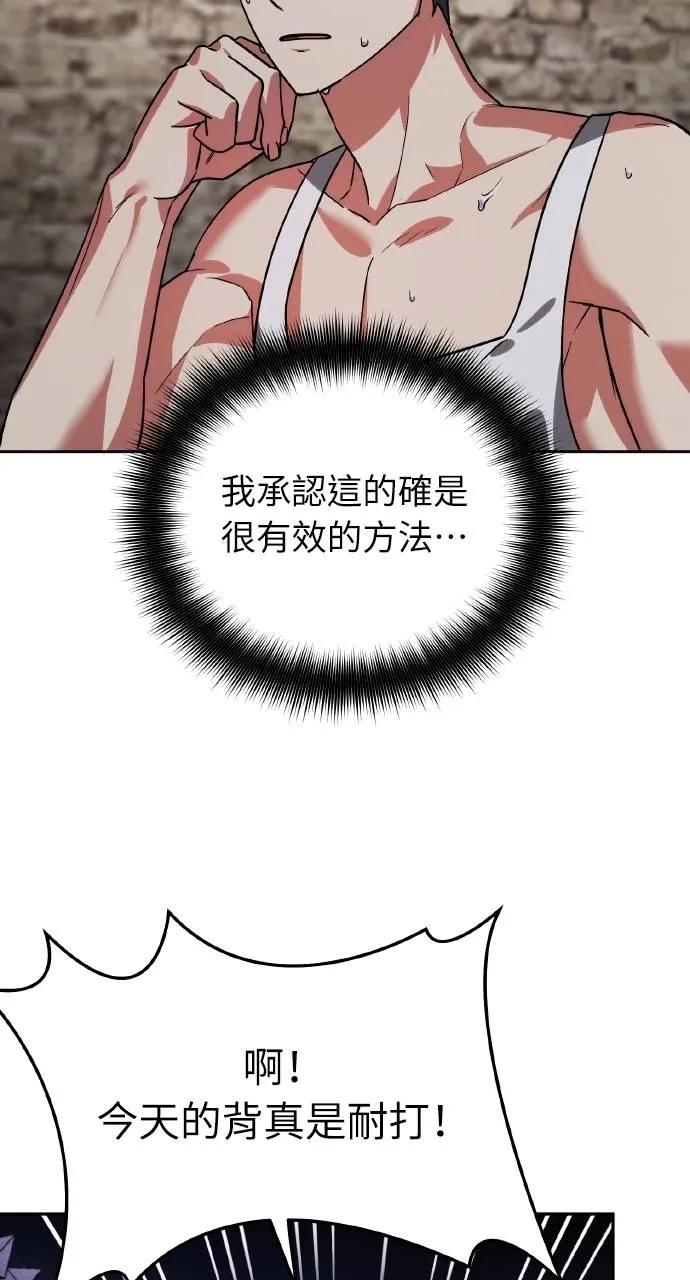 《分身封神中》第14话 第94页