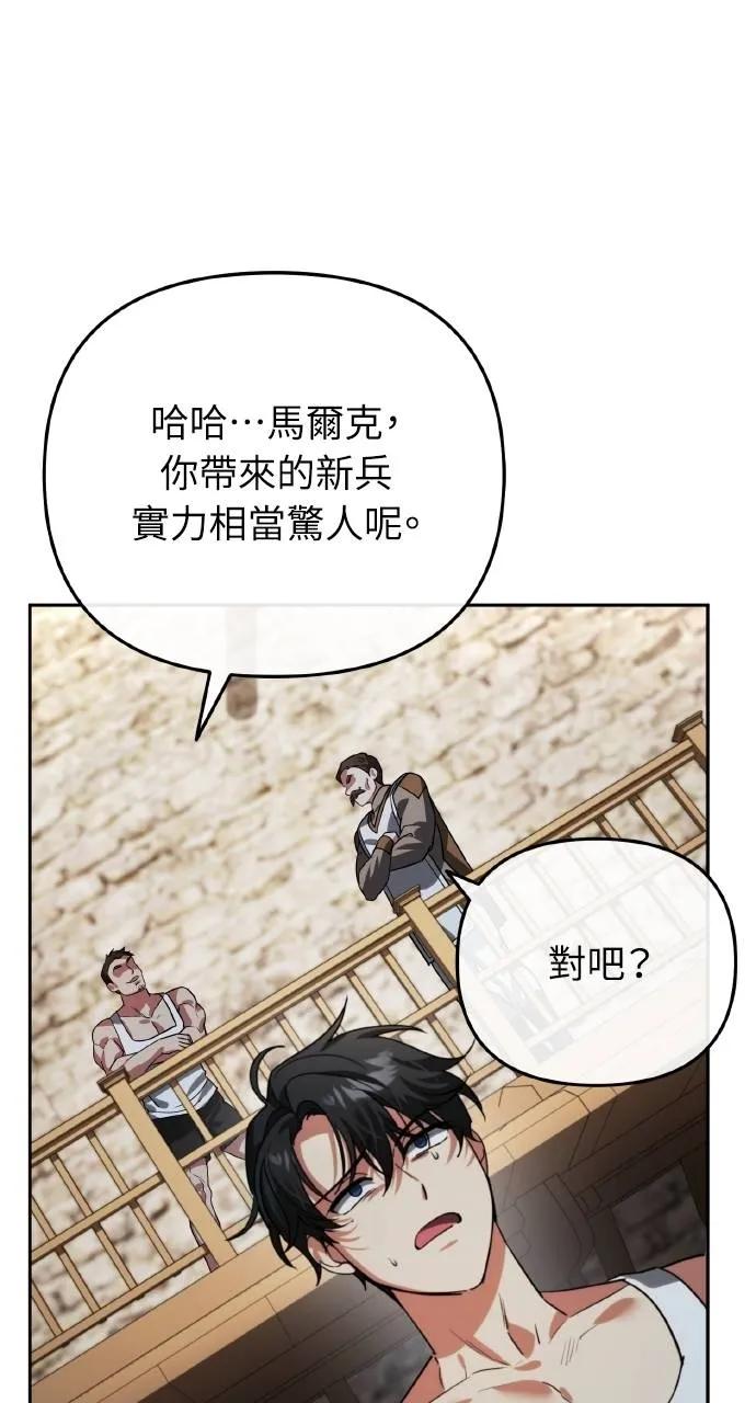《分身封神中》第14话 第99页