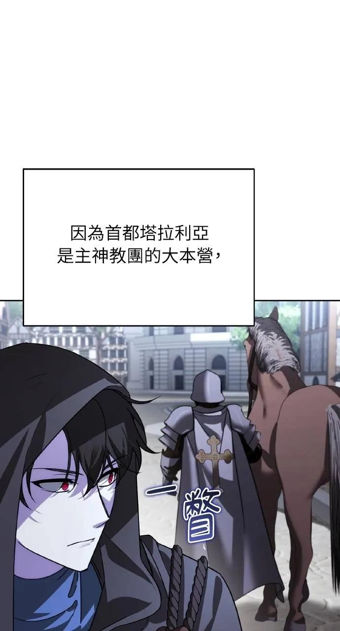《分身封神中》第14话 第51页