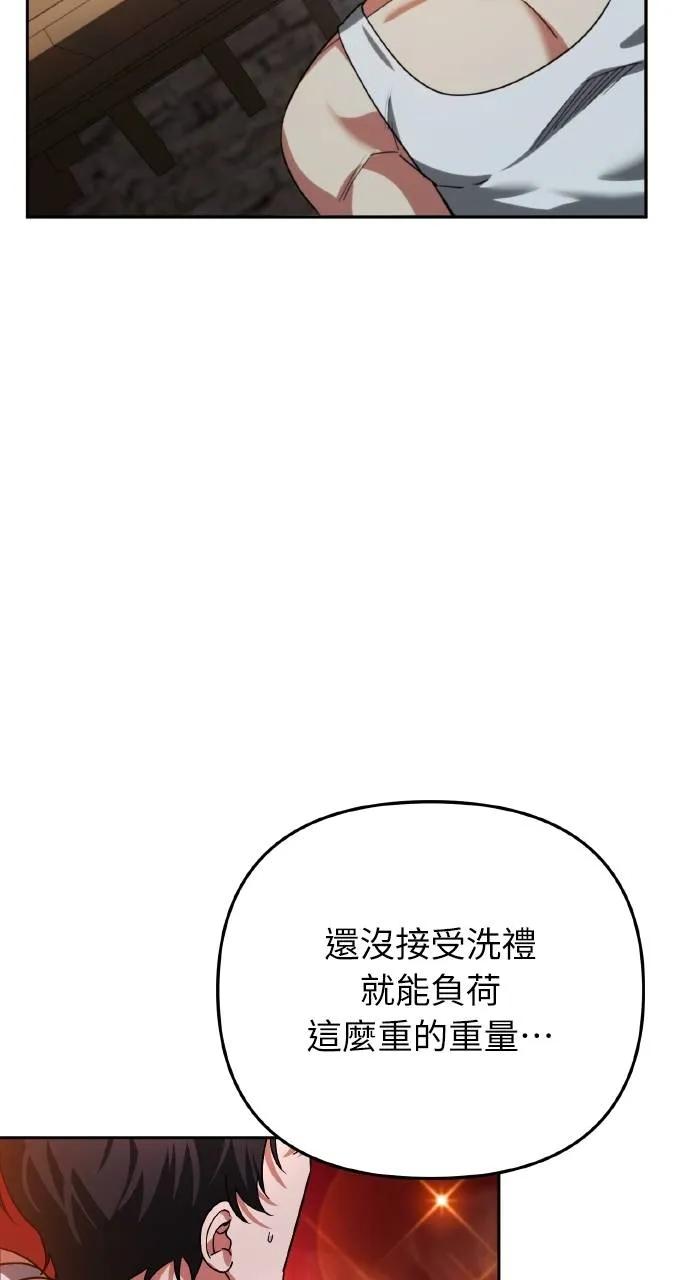 《分身封神中》第14话 第100页
