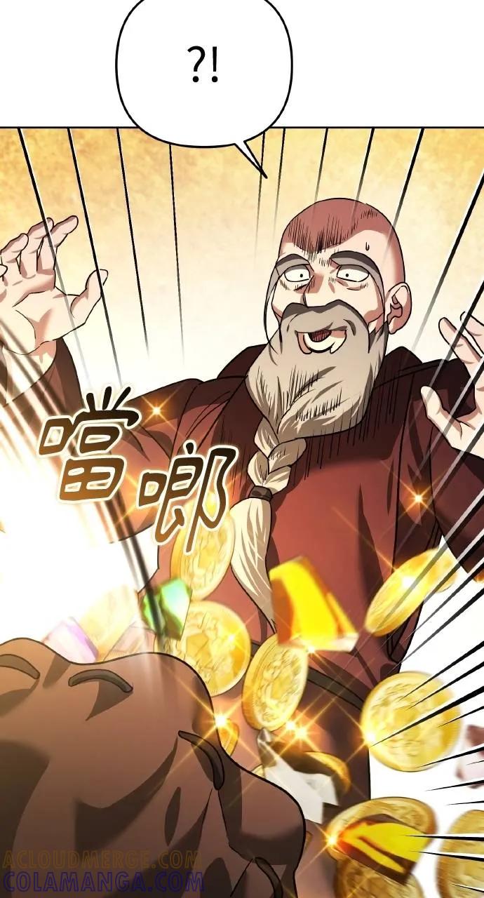 《分身封神中》第14话 第61页