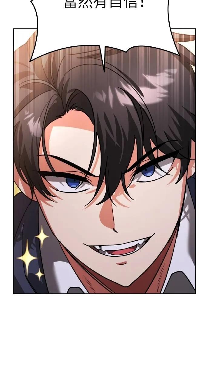 《分身封神中》第14话 第76页