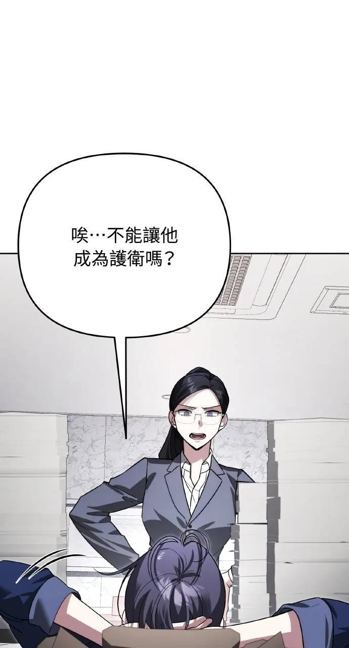 《分身封神中》第14话 第15页