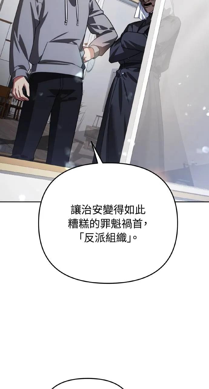 《分身封神中》第14话 第24页