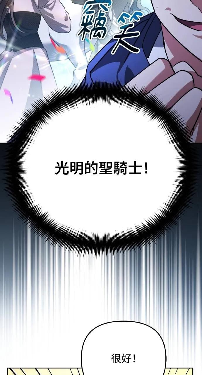 《分身封神中》第14话 第68页