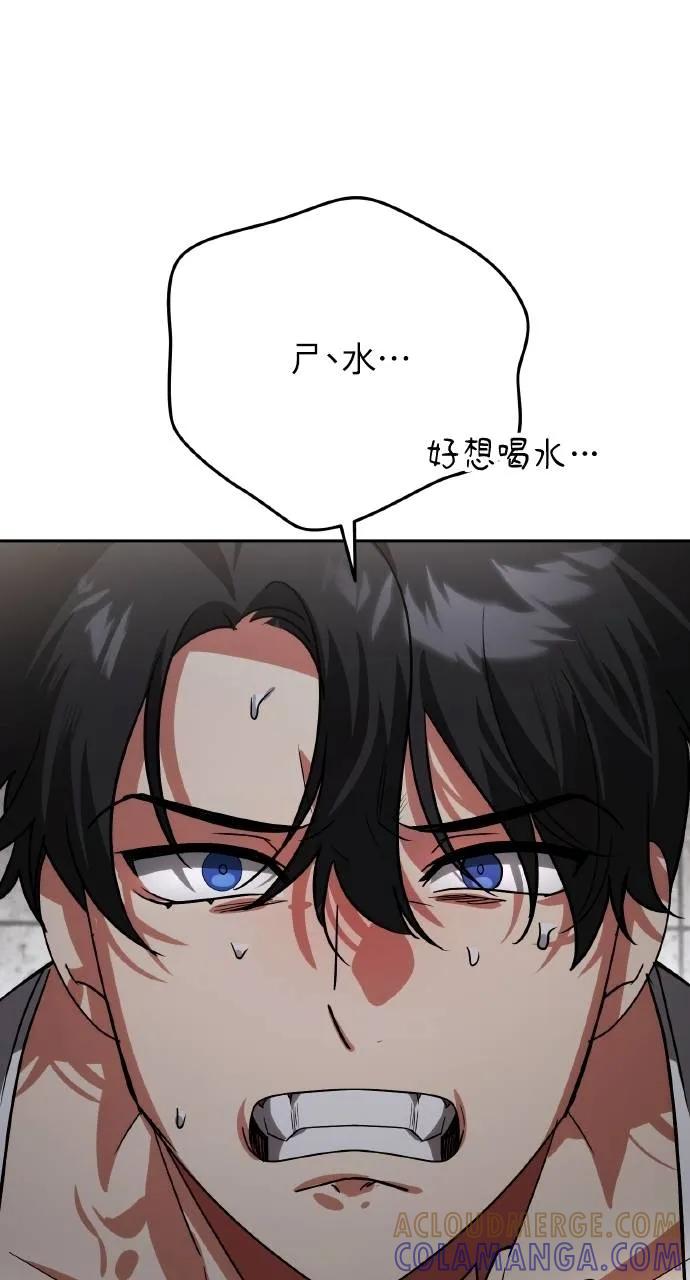 《分身封神中》第14话 第77页