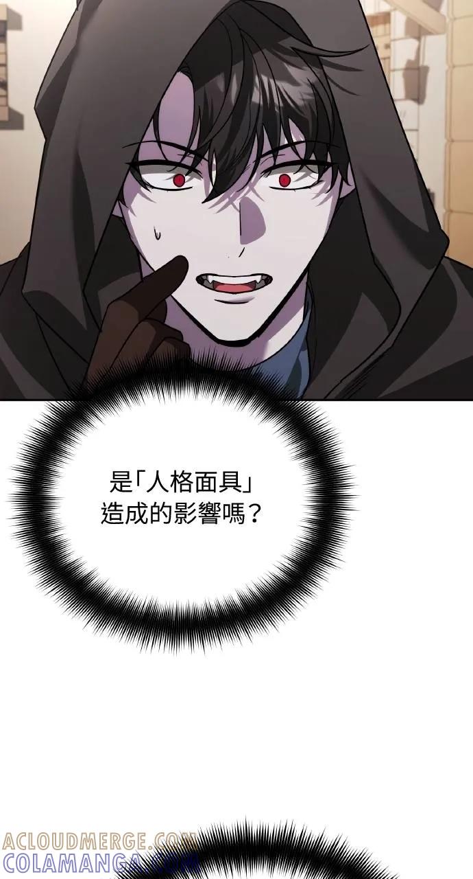 《分身封神中》第14话 第41页