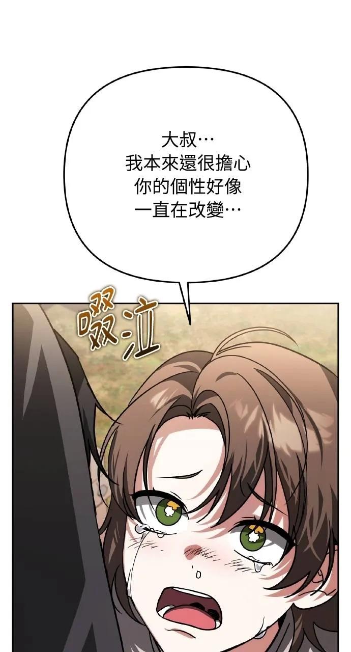 《分身封神中》第14话 第39页