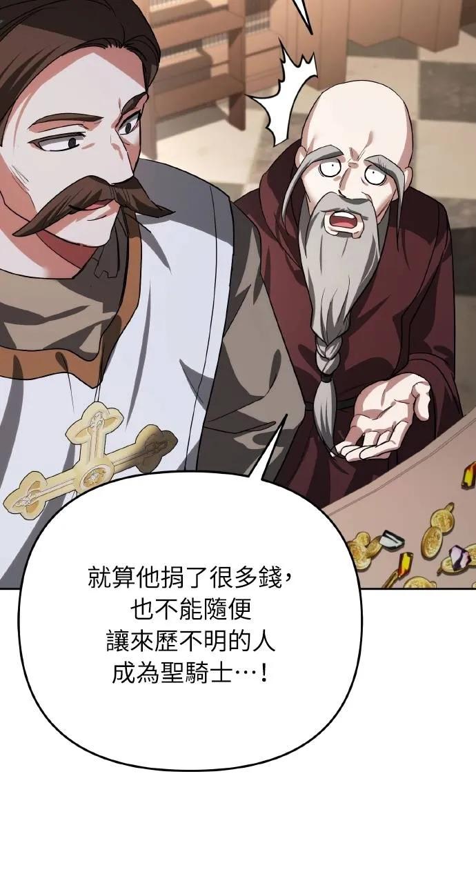 《分身封神中》第14话 第72页