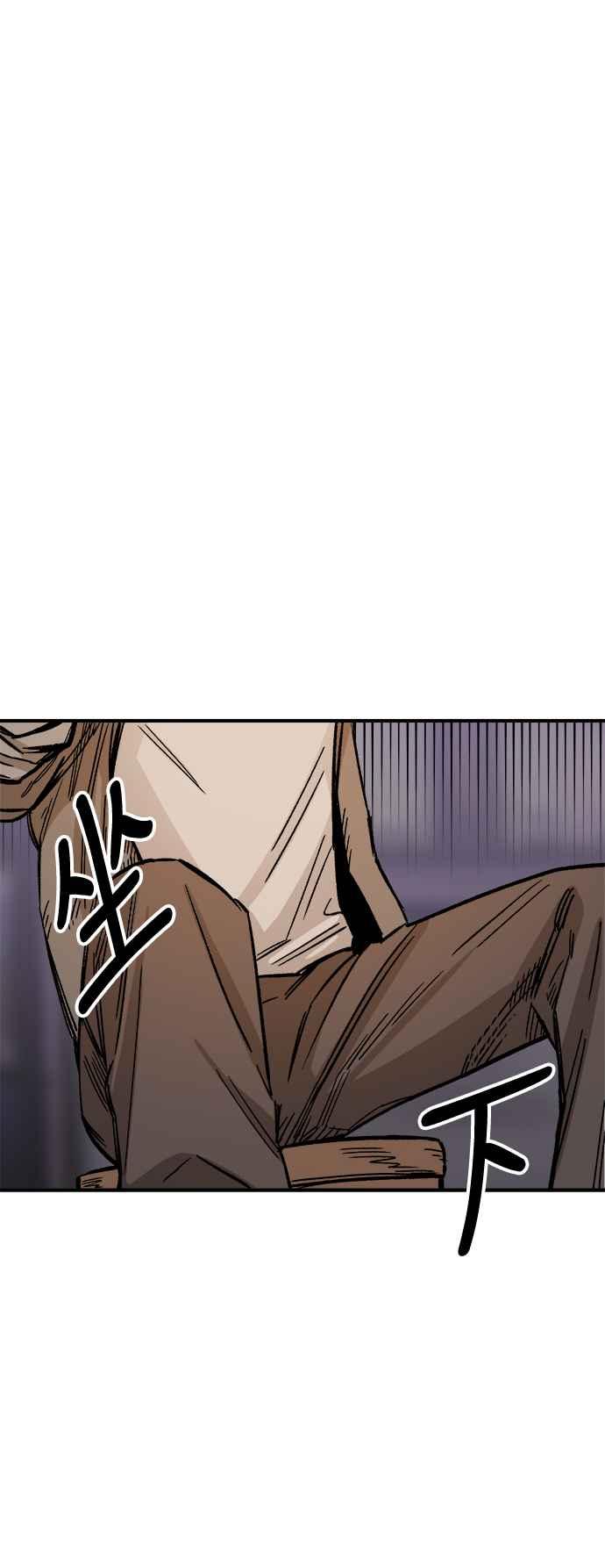 《万年老兵》第14话 第41页