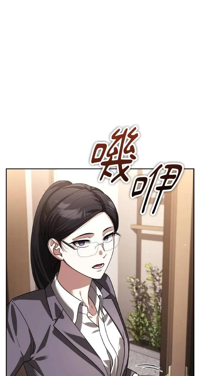 《分身封神中》第14话 第3页