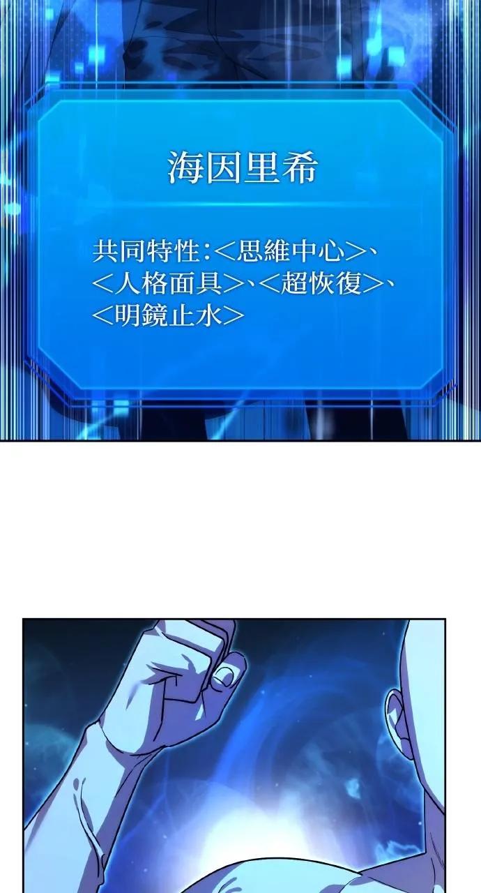 《分身封神中》第14话 第56页
