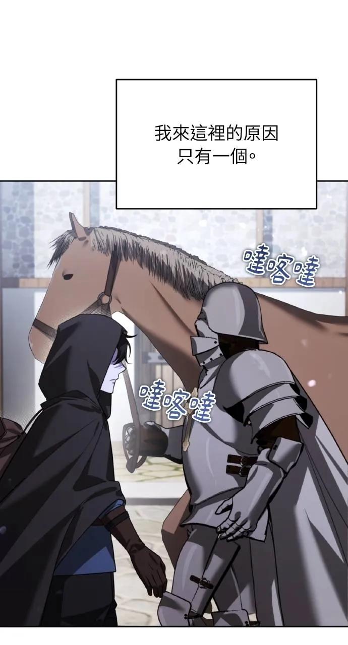 《分身封神中》第14话 第50页