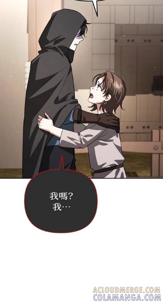 《分身封神中》第14话 第45页