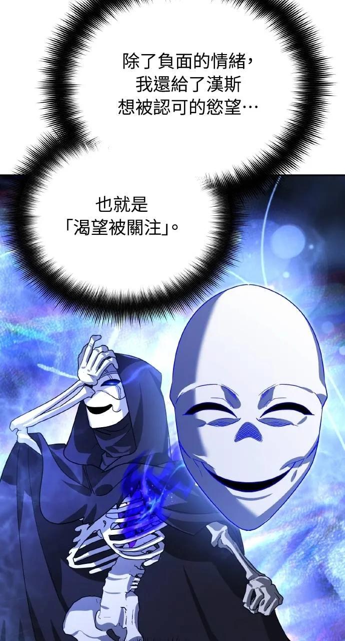《分身封神中》第14话 第42页