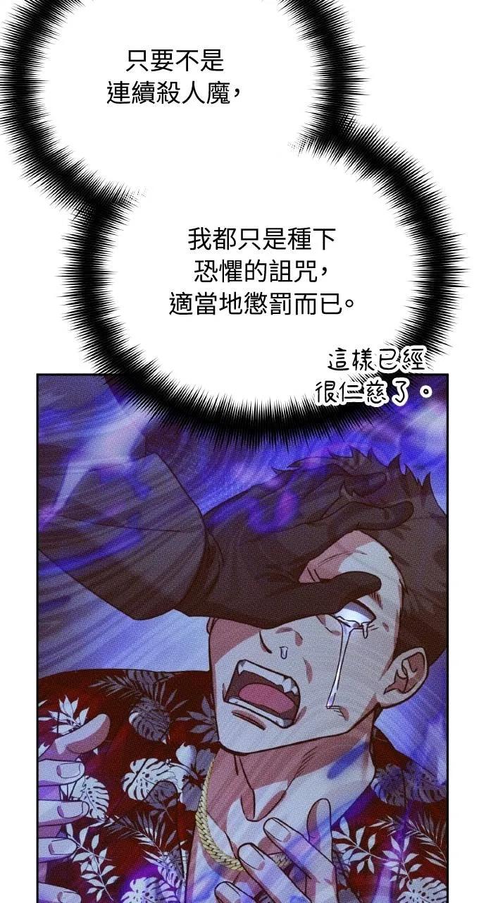 《分身封神中》第14话 第22页