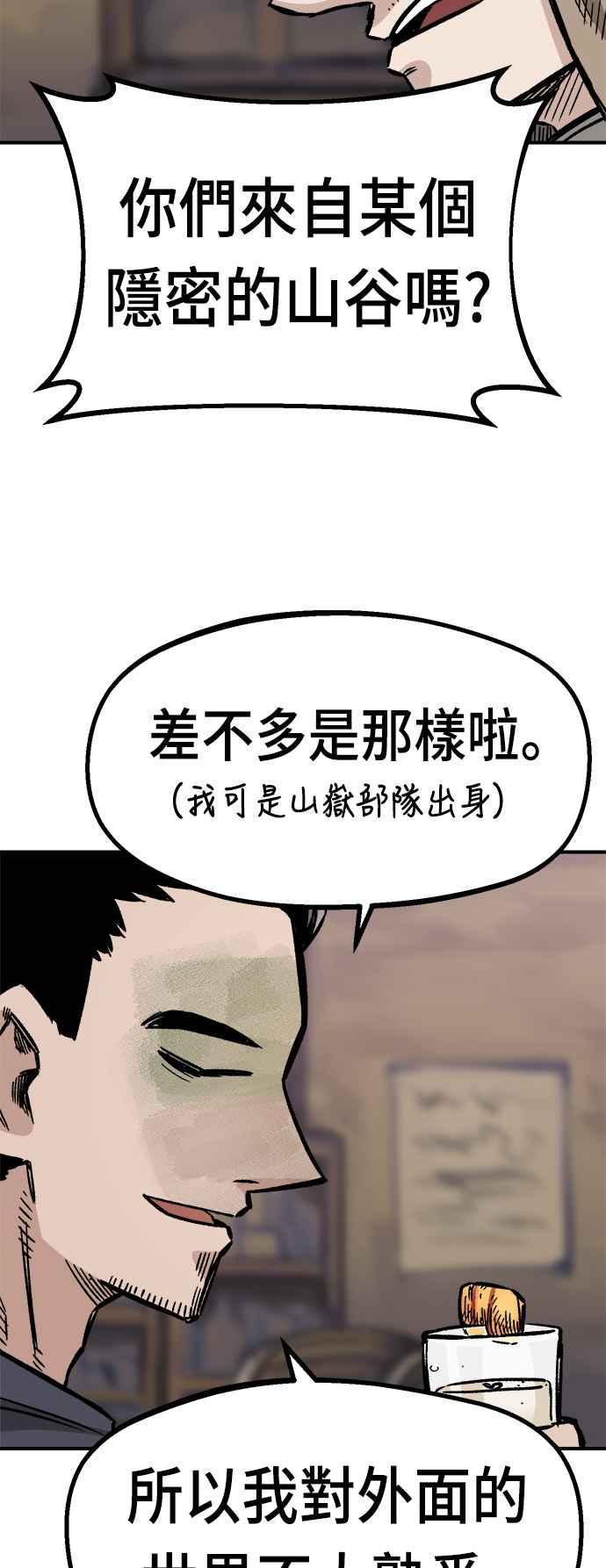 《万年老兵》第14话 第51页