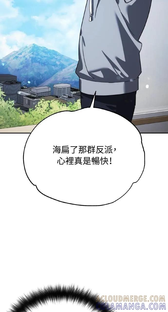 《分身封神中》第14话 第21页