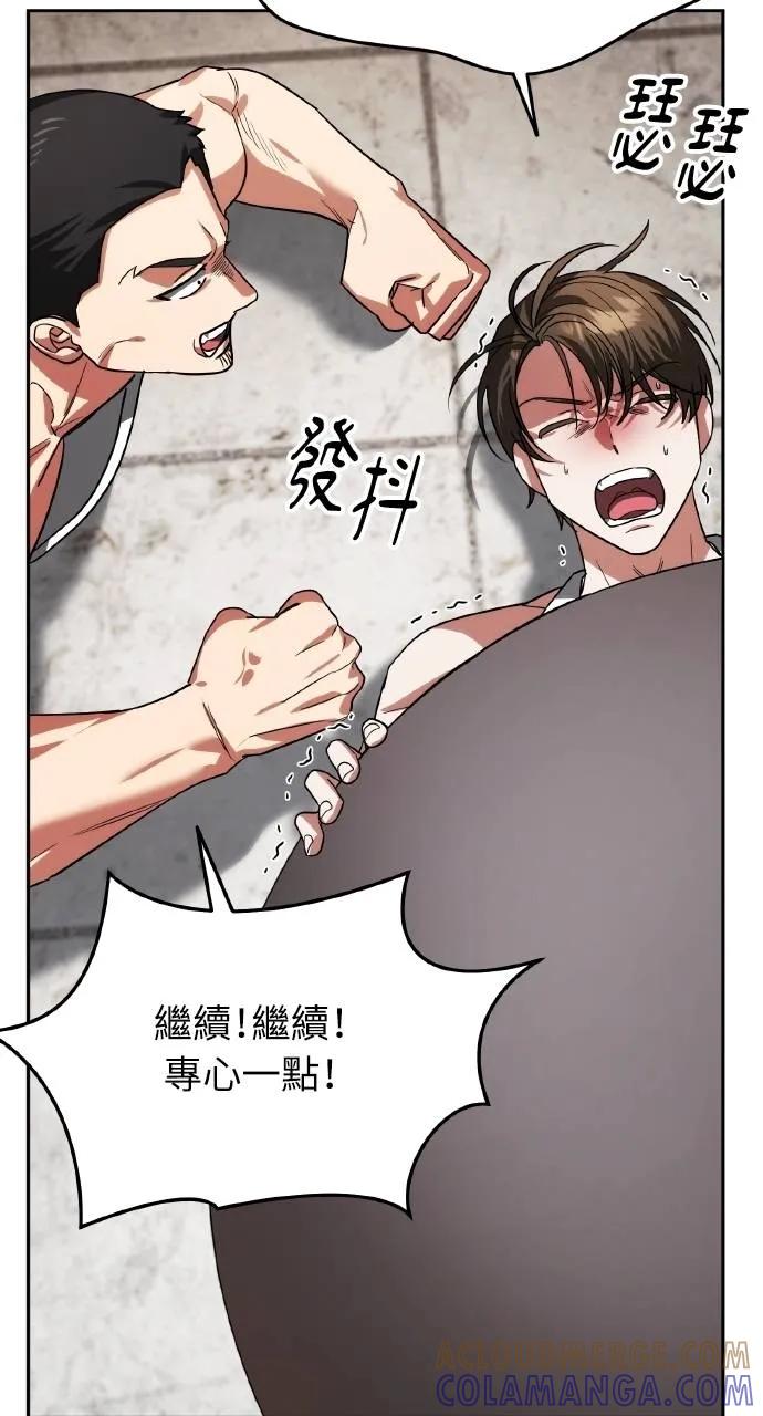 《分身封神中》第14话 第89页